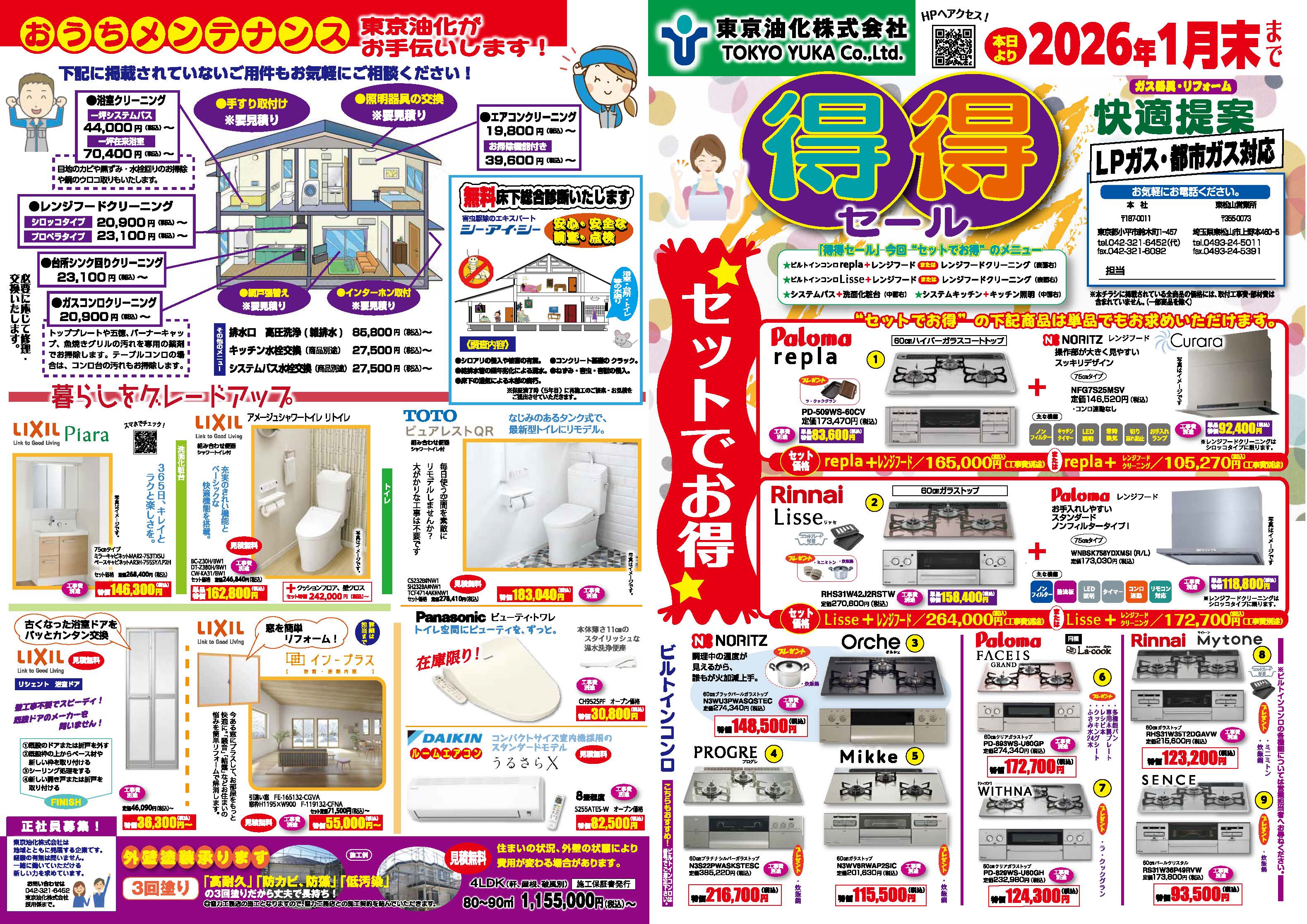 campaign_2025_winter01